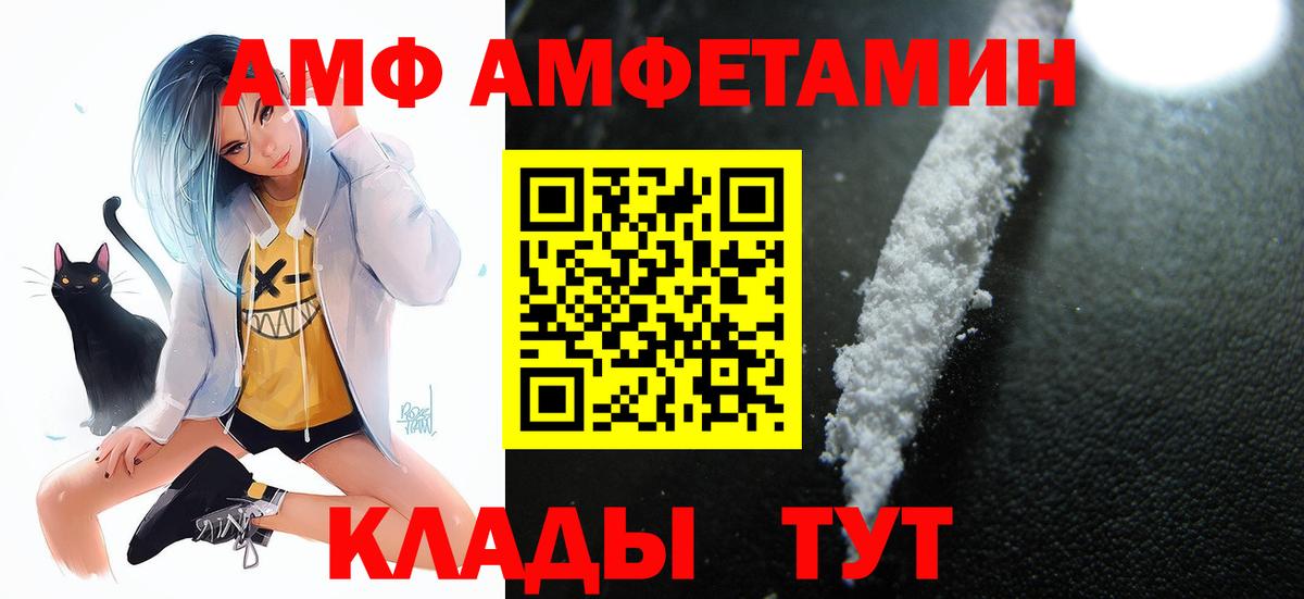 Amphetamine Premium Волоколамск