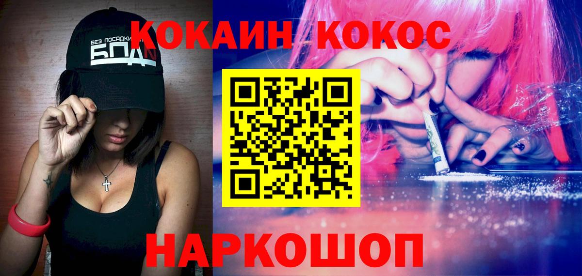 КОКАИН Эквадор Волоколамск