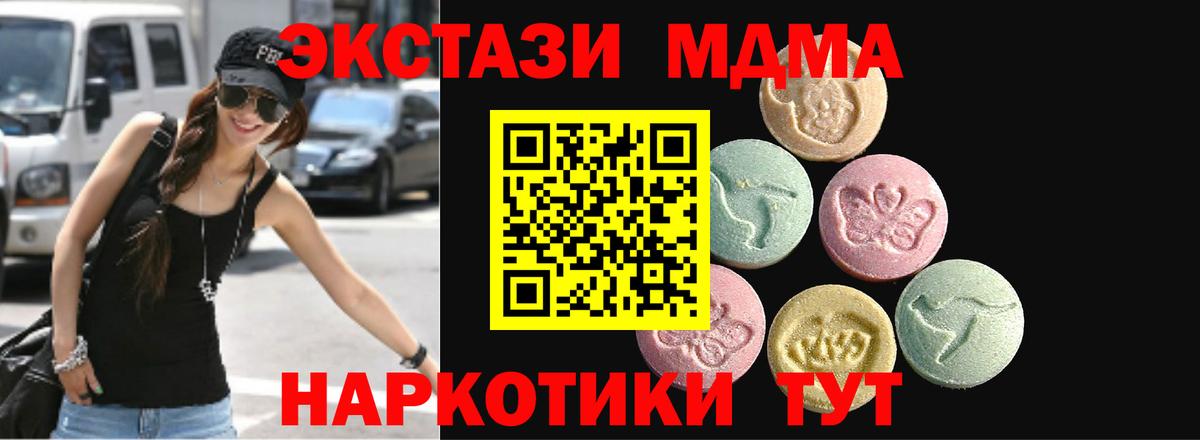 Экстази MDMA  Ecstasy  Волоколамск  Экстази таблы 