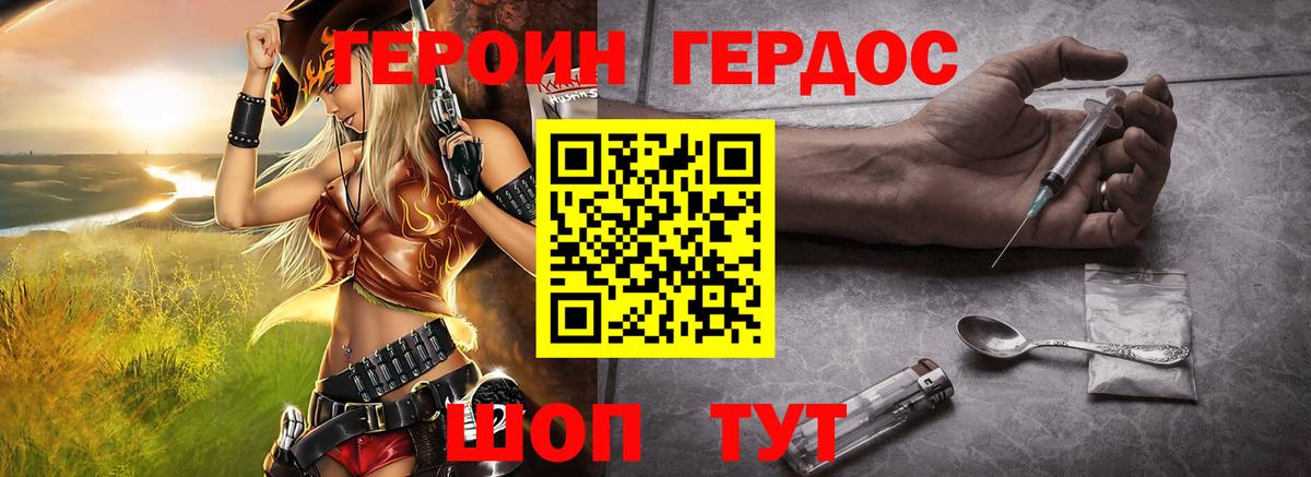 ГЕРОИН афганец Волоколамск