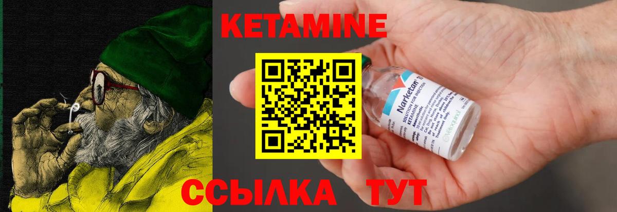 Кетамин ketamine  darknet Telegram  Волоколамск  КЕТАМИН VHQ 
