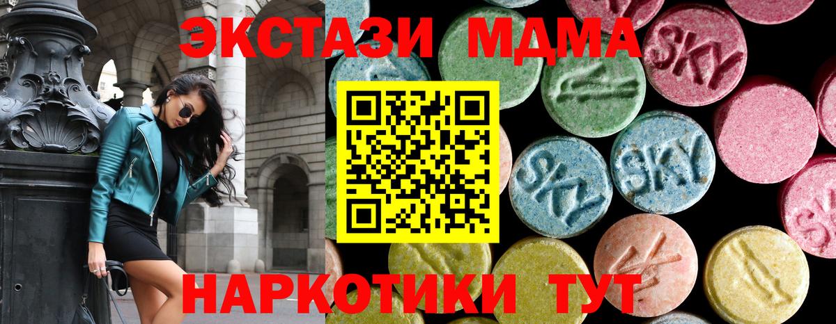 MDMA  МДМА VHQ  Волоколамск  МДМА молли 