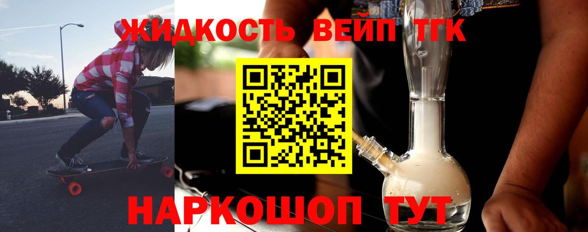 ТГК гашишное масло  Волоколамск  Дистиллят ТГК Wax 